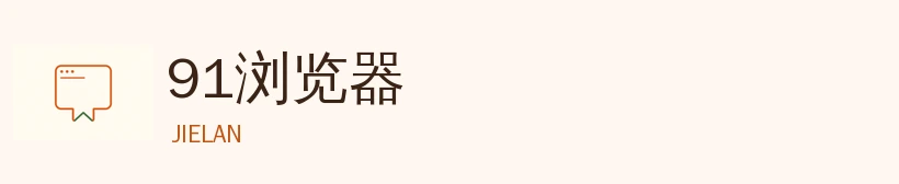 91漫画